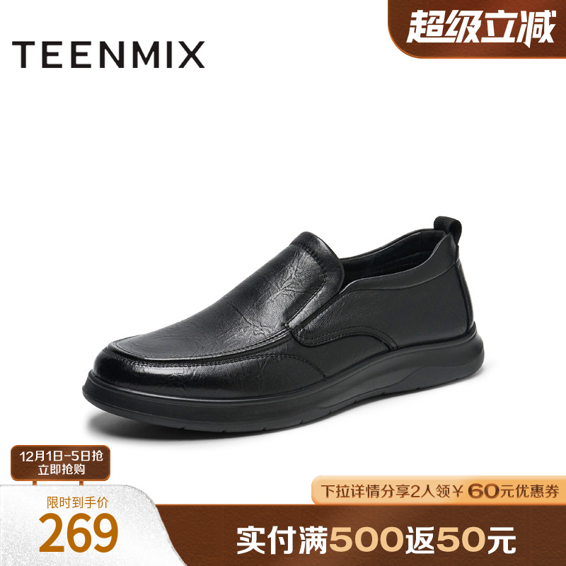 简约一脚蹬，舒适百搭