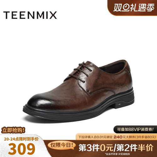 2024男皮鞋天美意百搭