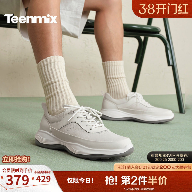 天美意休闲皮鞋男鞋软底运动鞋厚底板鞋增高鞋子男士2026春季新款