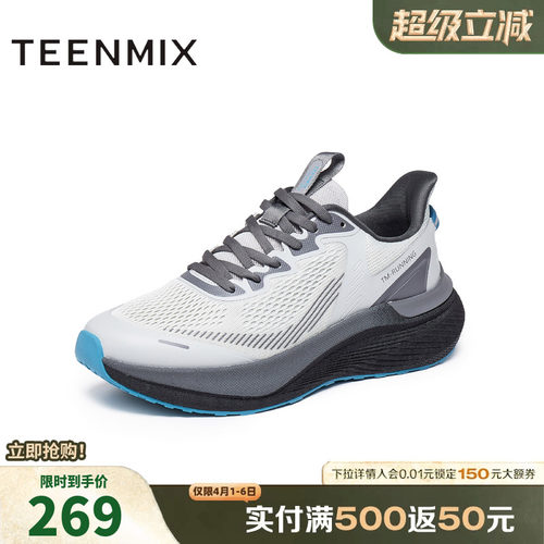 舒适网面，简约运动风