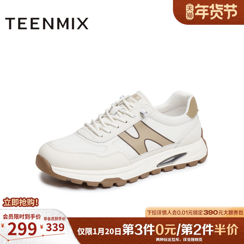 天美意男鞋正品商场同款百搭休闲潮流男阿甘鞋2025夏新款3VD01BM5,流行男鞋,德训鞋,淘宝优惠券,粉丝福利购,淘宝优惠卷