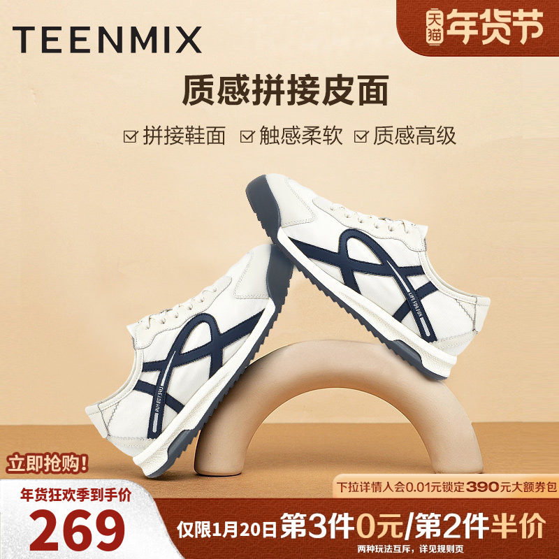 天美意鞋子男鞋商场同款复古百搭舒适男阿甘德训鞋EQT03CM4,流行男鞋,德训鞋,淘宝优惠券,粉丝福利购,淘宝优惠卷