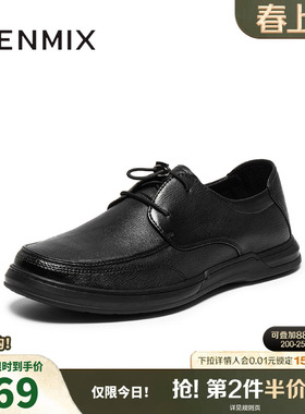 天美意2025秋新款商场同款复古系带通勤百搭男休闲皮鞋3WL01CM5