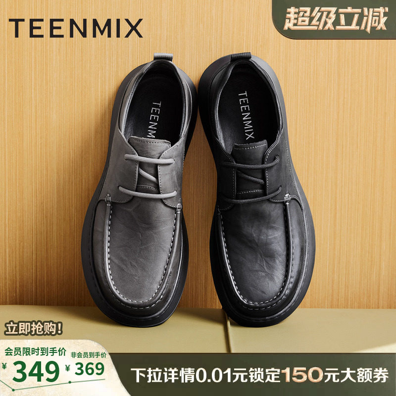 天美意休闲袋鼠鞋牛皮皮鞋男鞋户外厚底商务男士鞋子2025冬季新款