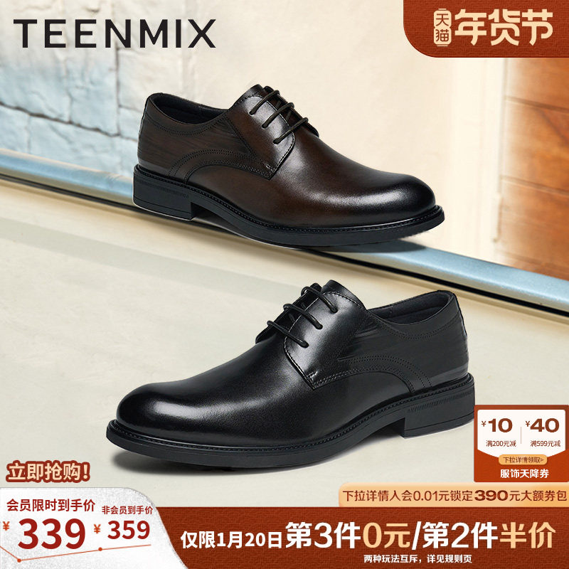 天美意鞋子男鞋2025春新款商场同款商务英伦男正装皮鞋3TP01AM5,流行男鞋,正装皮鞋,淘宝优惠券,粉丝福利购,淘宝优惠卷