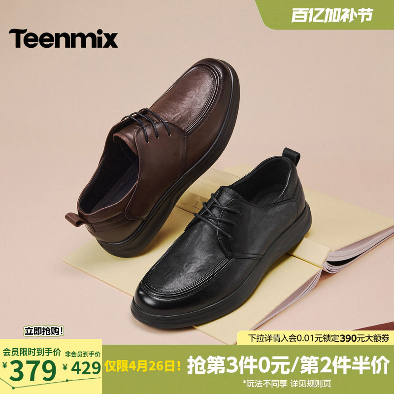 天美意真皮正装皮鞋男士牛皮西装商务休闲男鞋鞋子男2026春季新款