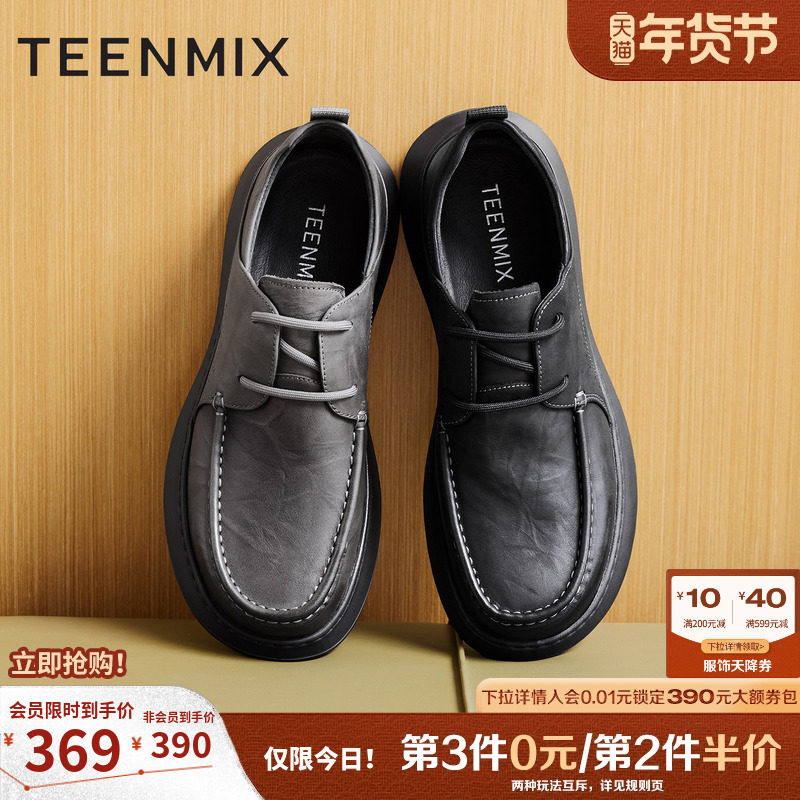 天美意休闲袋鼠鞋牛皮皮鞋男鞋户外厚底商务男士鞋子2025冬季新款