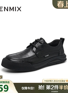天美意秋新款商场同款系带休闲平底通勤男商务皮鞋3TH01AM5