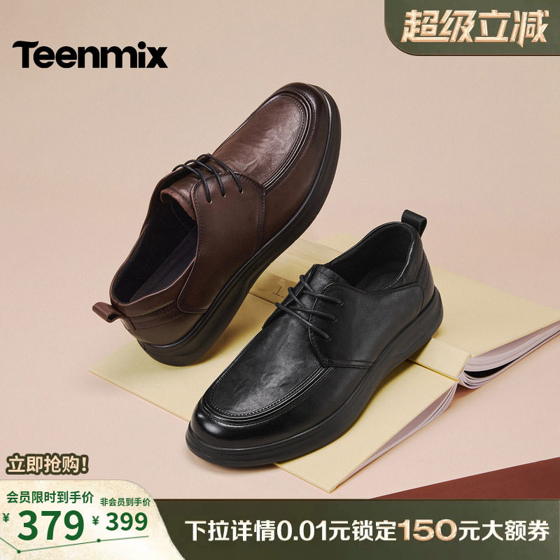 天美意真皮正装皮鞋男士牛皮西装商务休闲男鞋鞋子男2026春季新款