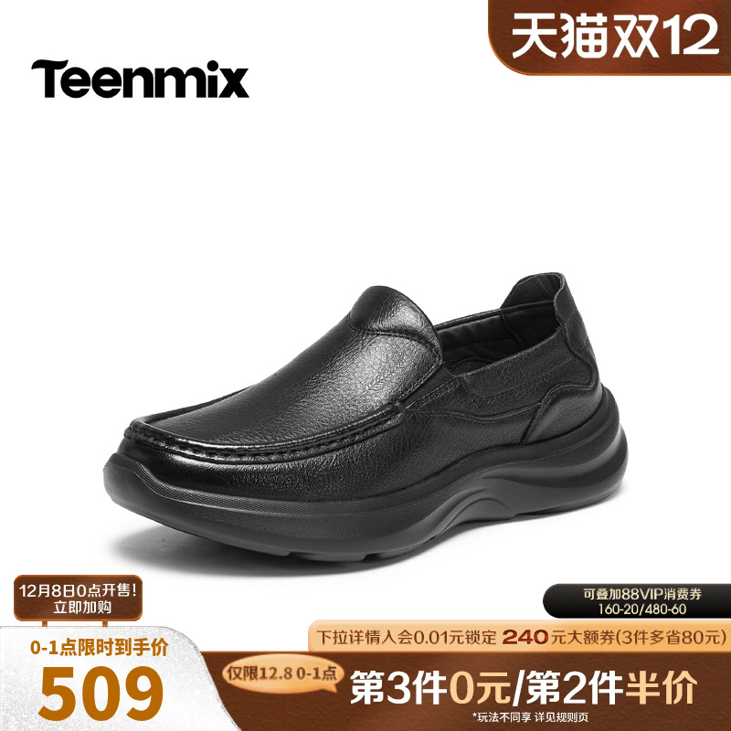 通勤百搭，休闲一脚蹬