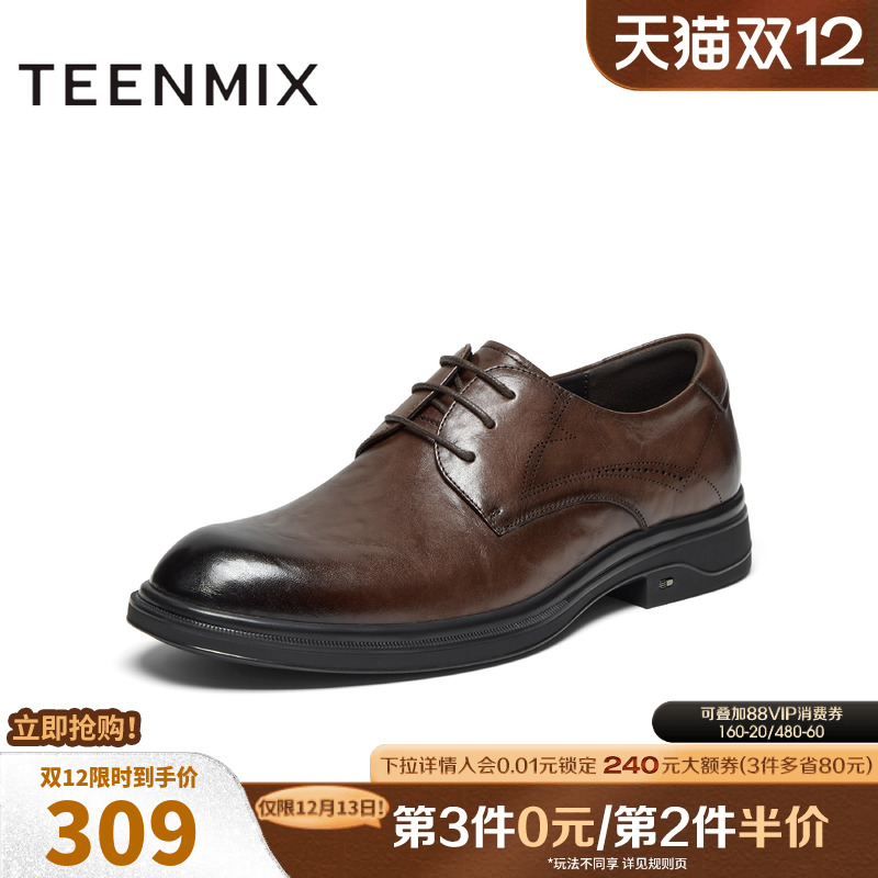 2024男皮鞋天美意百搭