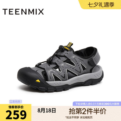 时尚百搭凉鞋户外