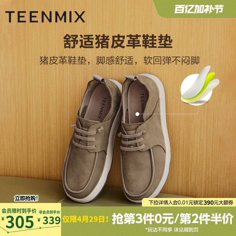 天美意2026春季新款商场同款纯色百搭休闲平底男勃肯鞋FEC01CM5