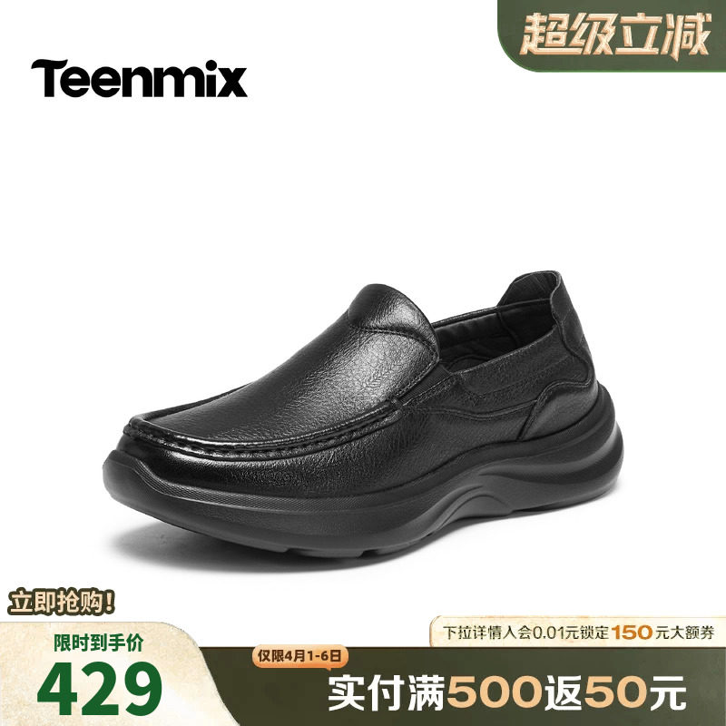 天美意羊皮休闲皮鞋男士真皮西装商务增高鞋子男鞋男2026春季新款