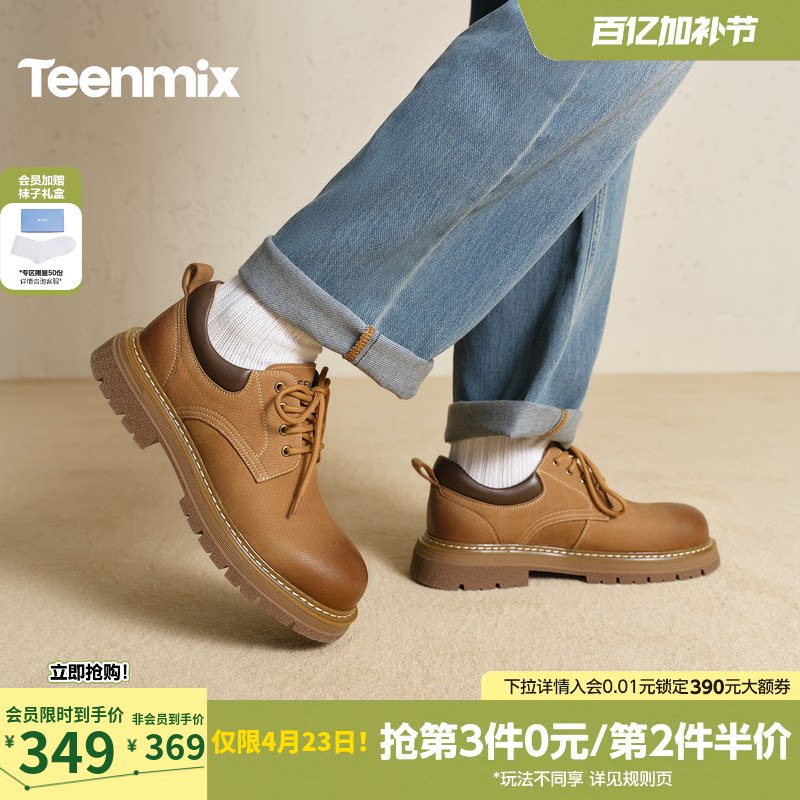 天美意户外马丁靴厚底大头德比鞋牛皮工装鞋增高男鞋2026春季新款