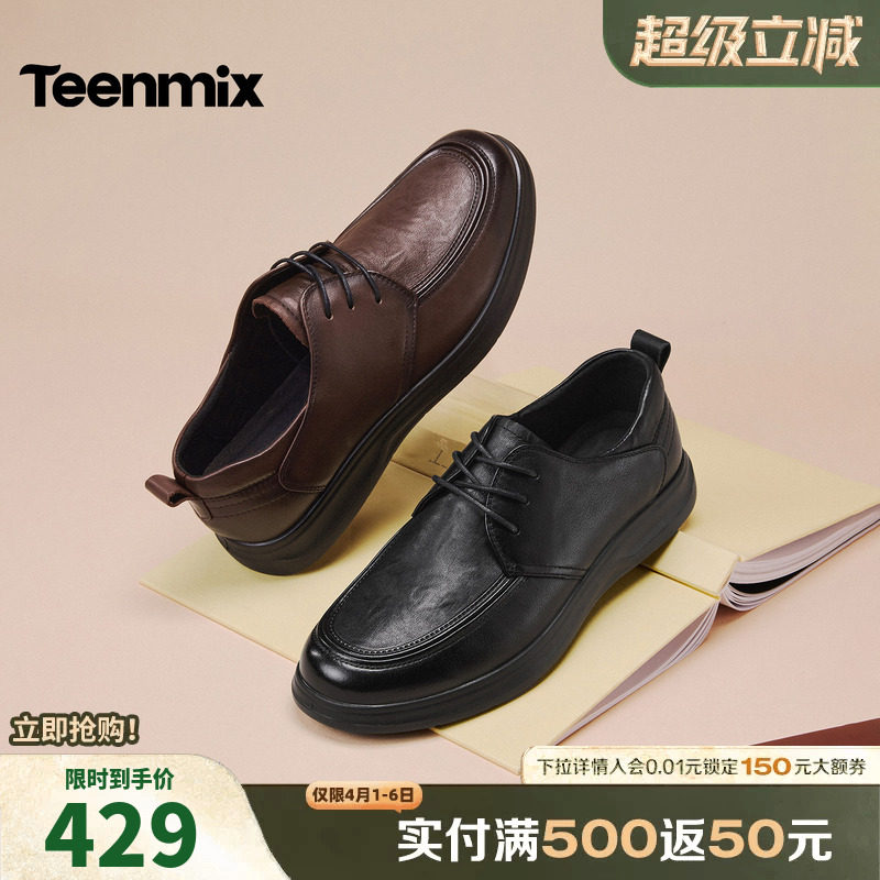 天美意真皮正装皮鞋男士牛皮西装商务休闲男鞋鞋子男2026春季新款