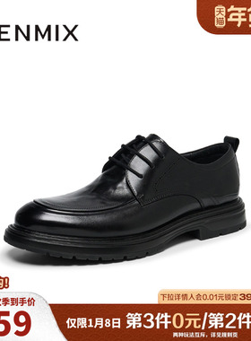 天美意鞋子男鞋商场同款厚底英伦商务休闲简约男皮鞋3YV01DM4