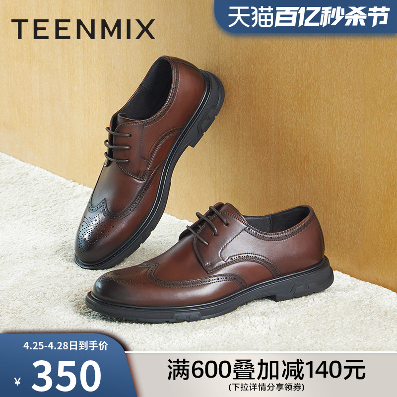 Teenmix/天美意商场同款男皮鞋