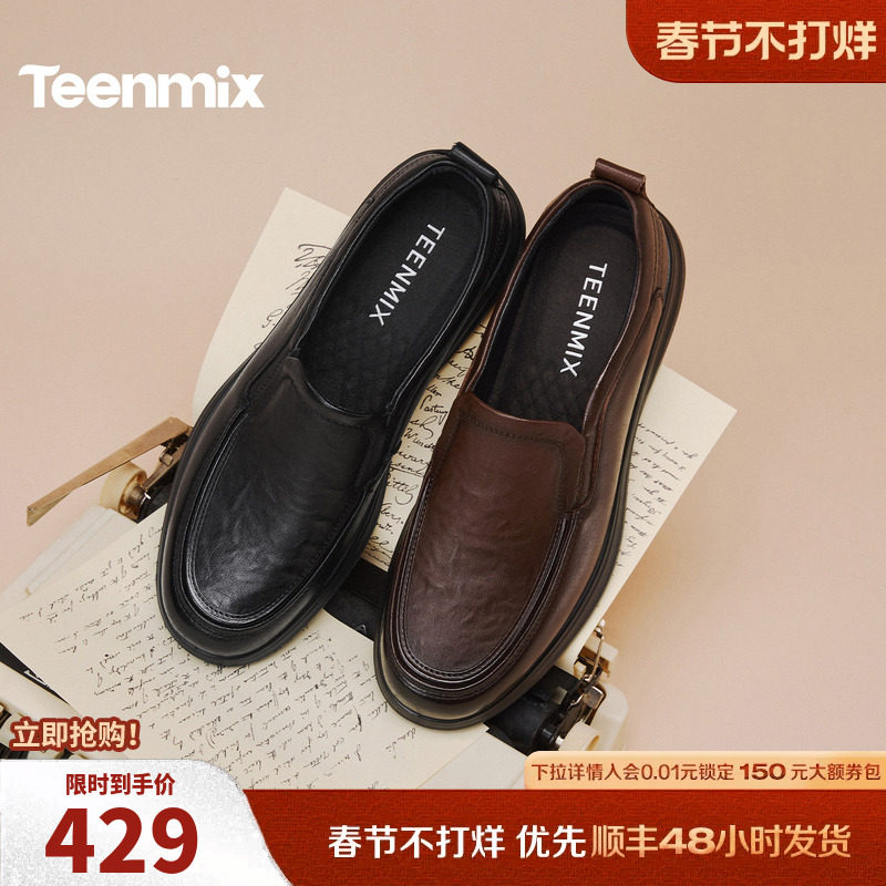 天美意真皮休闲皮鞋男士牛皮西装商务正装男鞋鞋子男2026春季新款