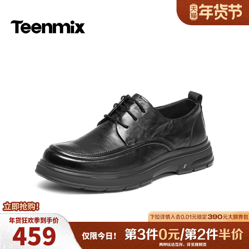 天美意牛皮正装皮鞋男士西装商务休闲真皮鞋子男鞋男2026春季新款