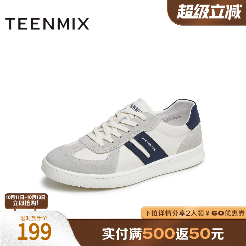 百搭休闲舒适潮流