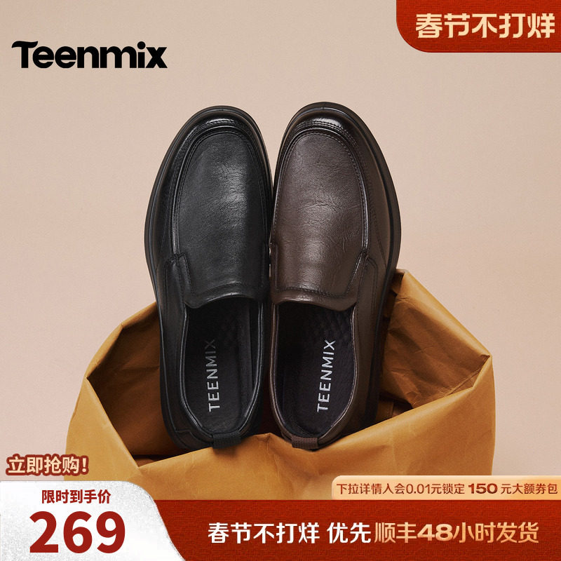 天美意真皮休闲皮鞋羊皮爸爸鞋男士软底一脚蹬男鞋男2025冬季新款