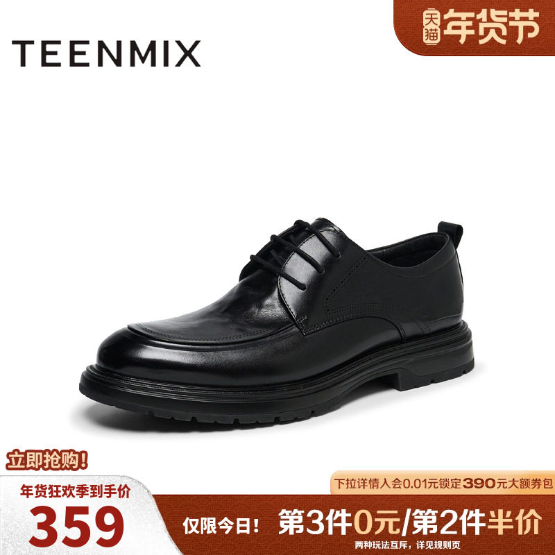 天美意鞋子男鞋商场同款厚底英伦商务休闲简约男皮鞋3YV01DM4,流行男鞋,正装皮鞋,淘宝优惠券,粉丝福利购,淘宝优惠卷