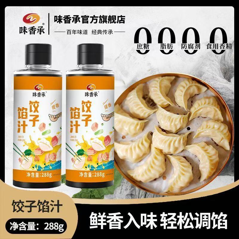 饺子馅汁馅料调味五香调味酱