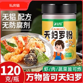 0添加无铝配方天妇罗粉炸虾炸蔬菜裹粉外酥里嫩荤家用预拌炸粉