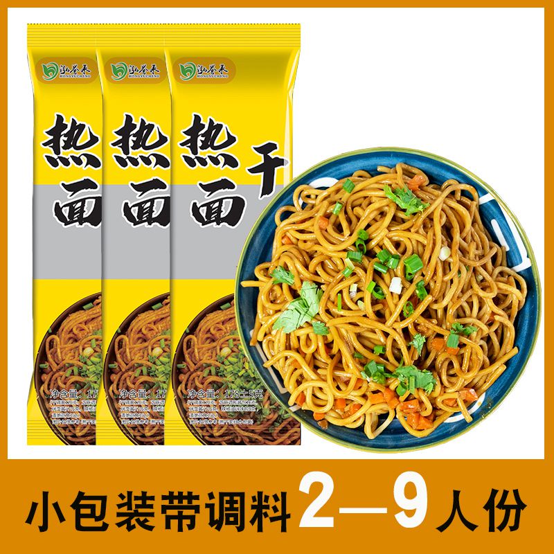武汉热干面湖北碱水面条泓誉承