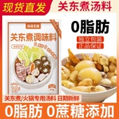 关东煮底料日式 火锅底料调味汤料711便利店关东煮料包底料汤调料