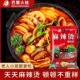 麻辣烫调味料底料酱料包家用调料包老式 冒菜专用火锅底料家庭装