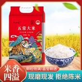 五常长粒香10斤东北珍珠大米5kg黑龙江真空五常大米新米农家2.5kg