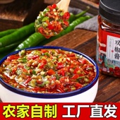 百食香辣椒酱香辣下饭菜瓶装 蒜蓉青红剁椒调味酱拌饭彩椒酱280克