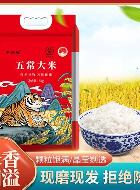 千垧地东北长粒香米产地直发