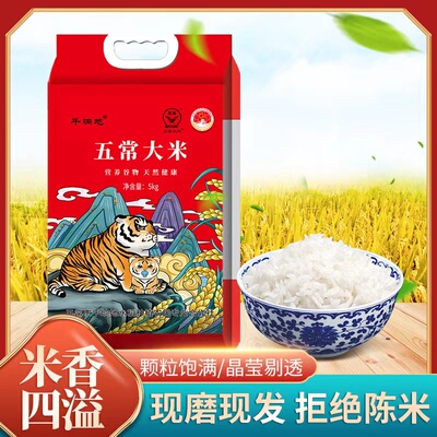千垧地东北长粒香米产地直发