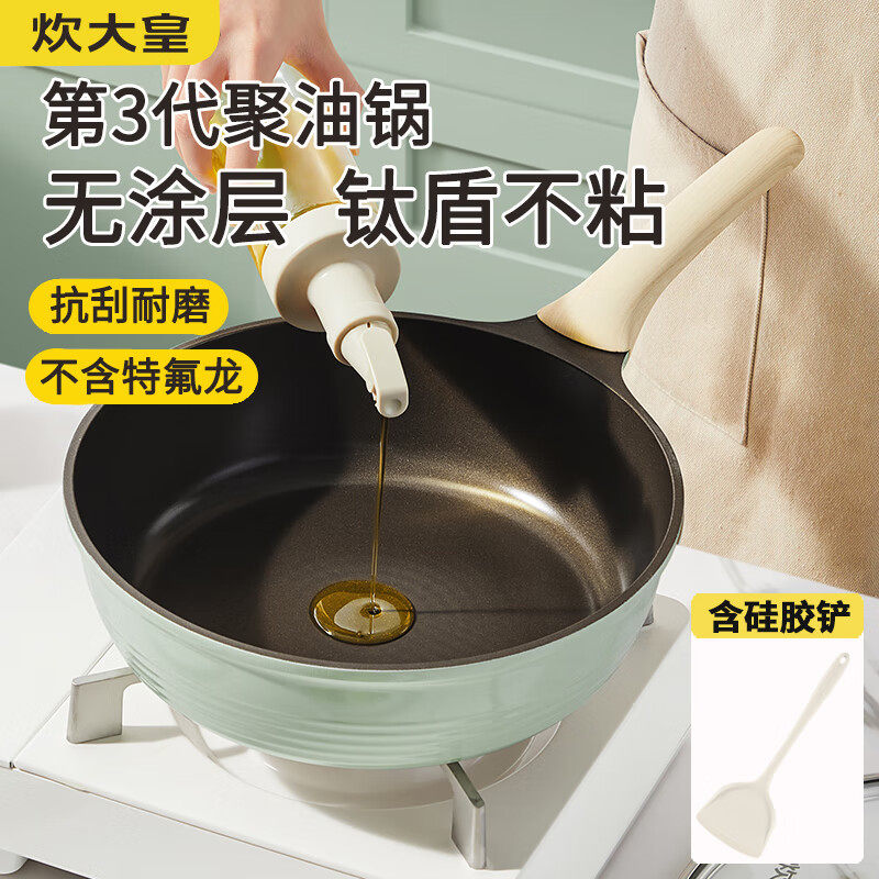 炊大皇0氟无涂层不粘锅陶瓷平底锅家用有钛聚油深煎锅燃气灶电磁