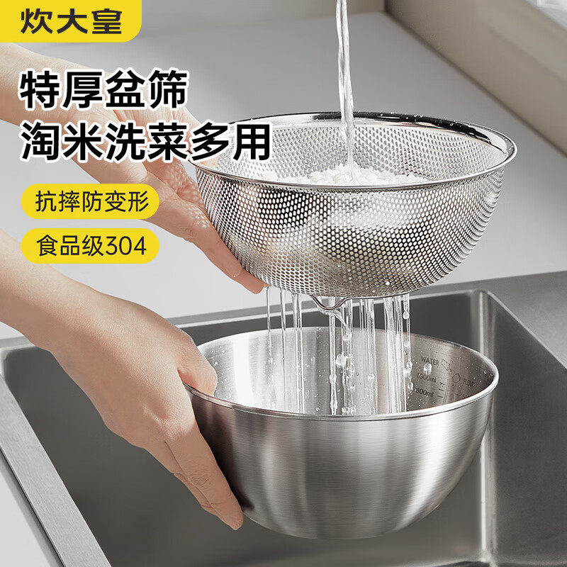 炊大皇304不锈钢盆洗菜盆沥水篮打蛋和面盆子家用厨房沥水淘米盆