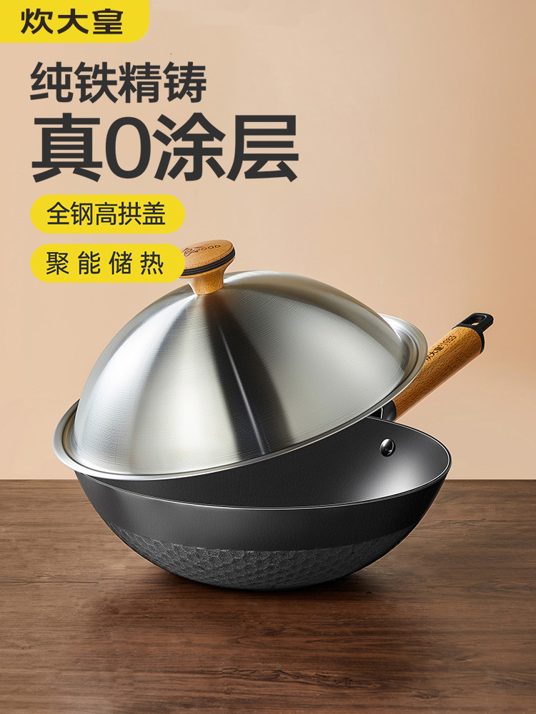 炊大皇铁锅炒锅无涂层铸铁锅家用圆底炒菜锅不易锈明火燃气专用