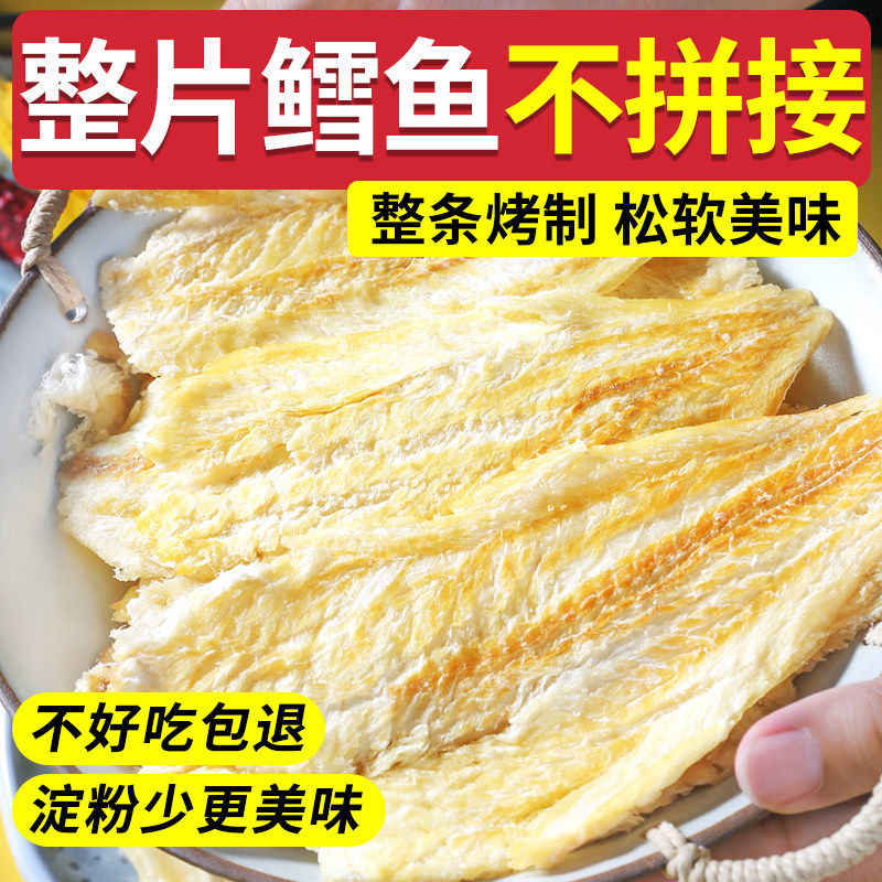深海鳕鱼片250g原味海苔味袋即食香烤鳕鱼干新鲜原味孕妇休闲零食,零食/坚果/特产,即食鱼零食,淘宝优惠券,粉丝福利购,淘宝优惠卷