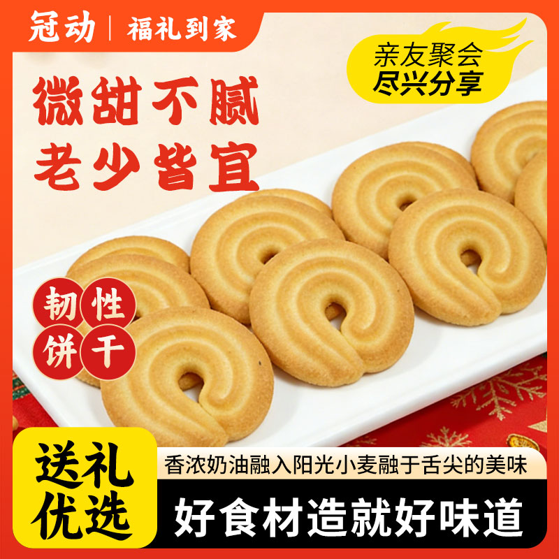 【年货礼盒】曲奇饼干年货礼盒混合装大礼包送礼过年点心零食优选,零食/坚果/特产,曲奇饼干,淘宝优惠券,粉丝福利购,淘宝优惠卷