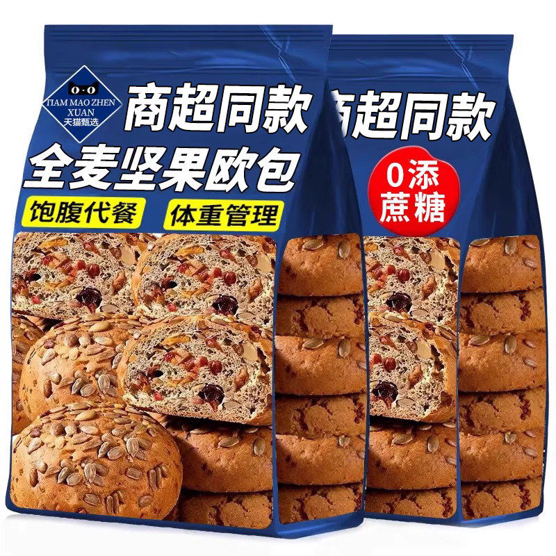 无蔗糖八宝坚果全麦欧包解馋饱腹开袋即食健康营养早餐休闲小零食,零食/坚果/特产,欧式面包,淘宝优惠券,粉丝福利购,淘宝优惠卷