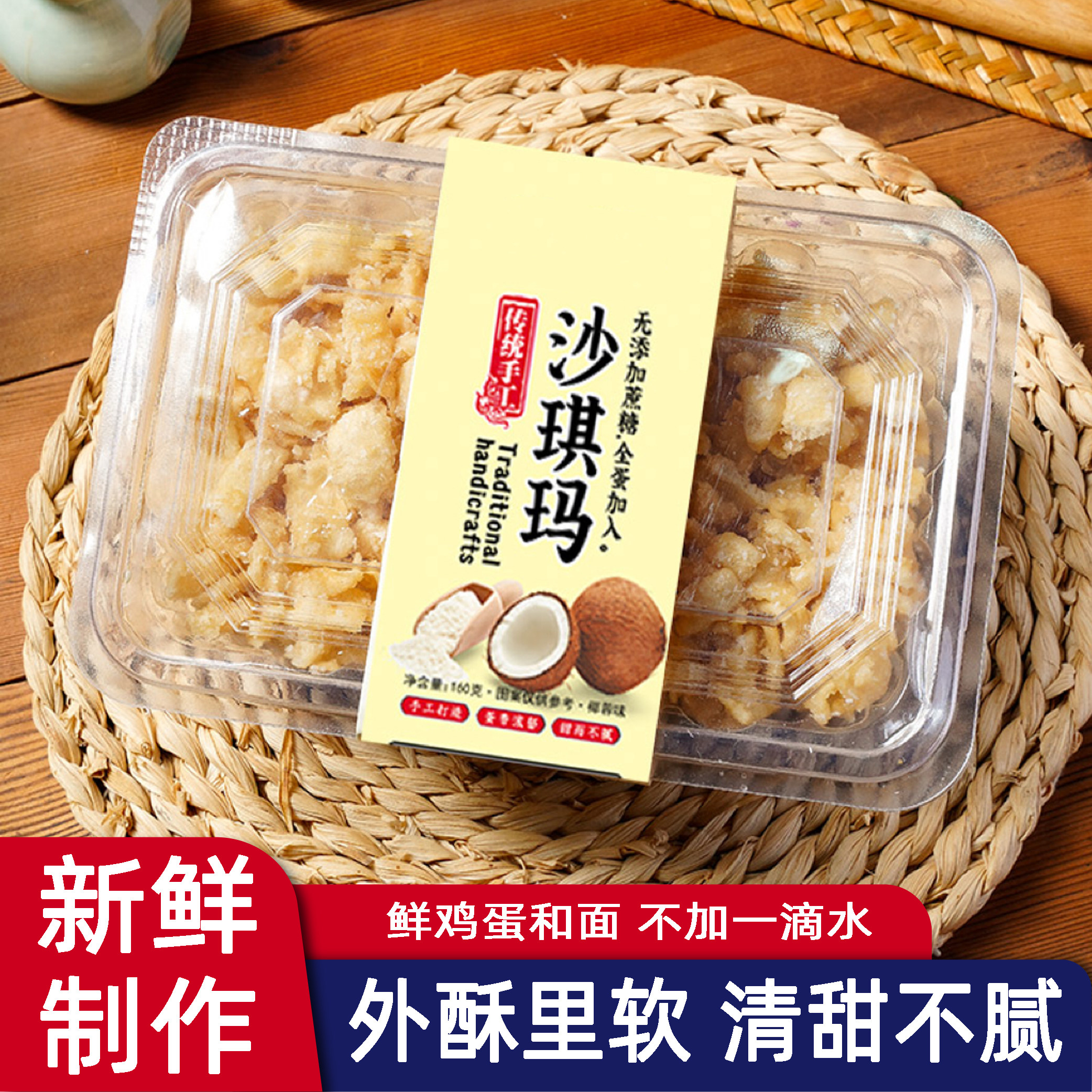 沙琪玛老式传统手工散装糕点休闲零食健康早餐美食小吃整箱无蔗糖,零食/坚果/特产,沙琪玛,淘宝优惠券,粉丝福利购,淘宝优惠卷