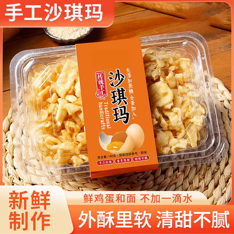 沙琪玛老式传统手工散装糕点休闲零食健康早餐美食小吃整箱无蔗糖,零食/坚果/特产,沙琪玛,淘宝优惠券,粉丝福利购,淘宝优惠卷