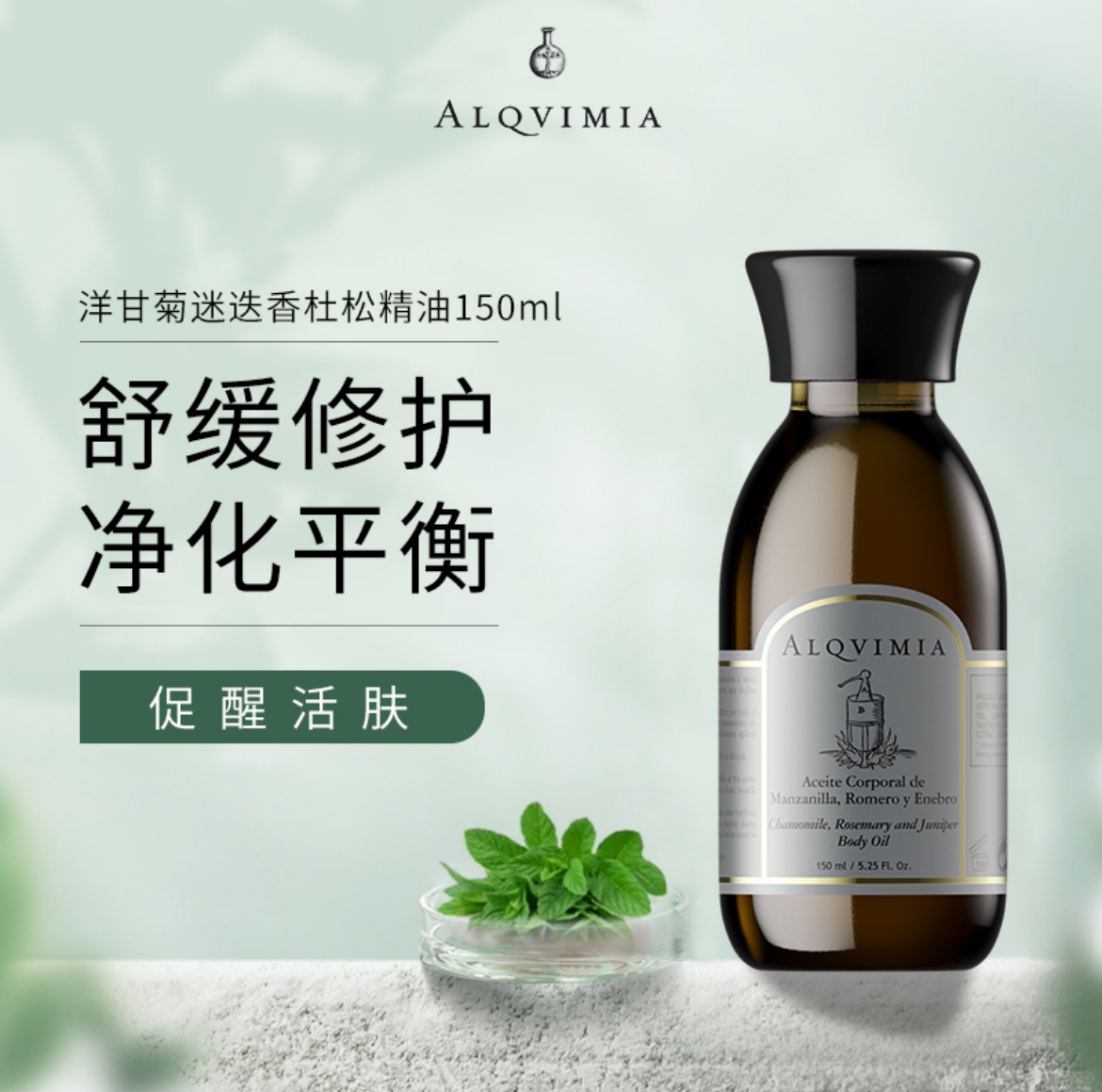 爱奇蜜雅运动护肤身体油精油