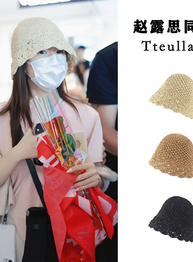 Tteullan正品赵露思同款纯手工钩针编织草帽女夏可折叠盆帽渔夫帽