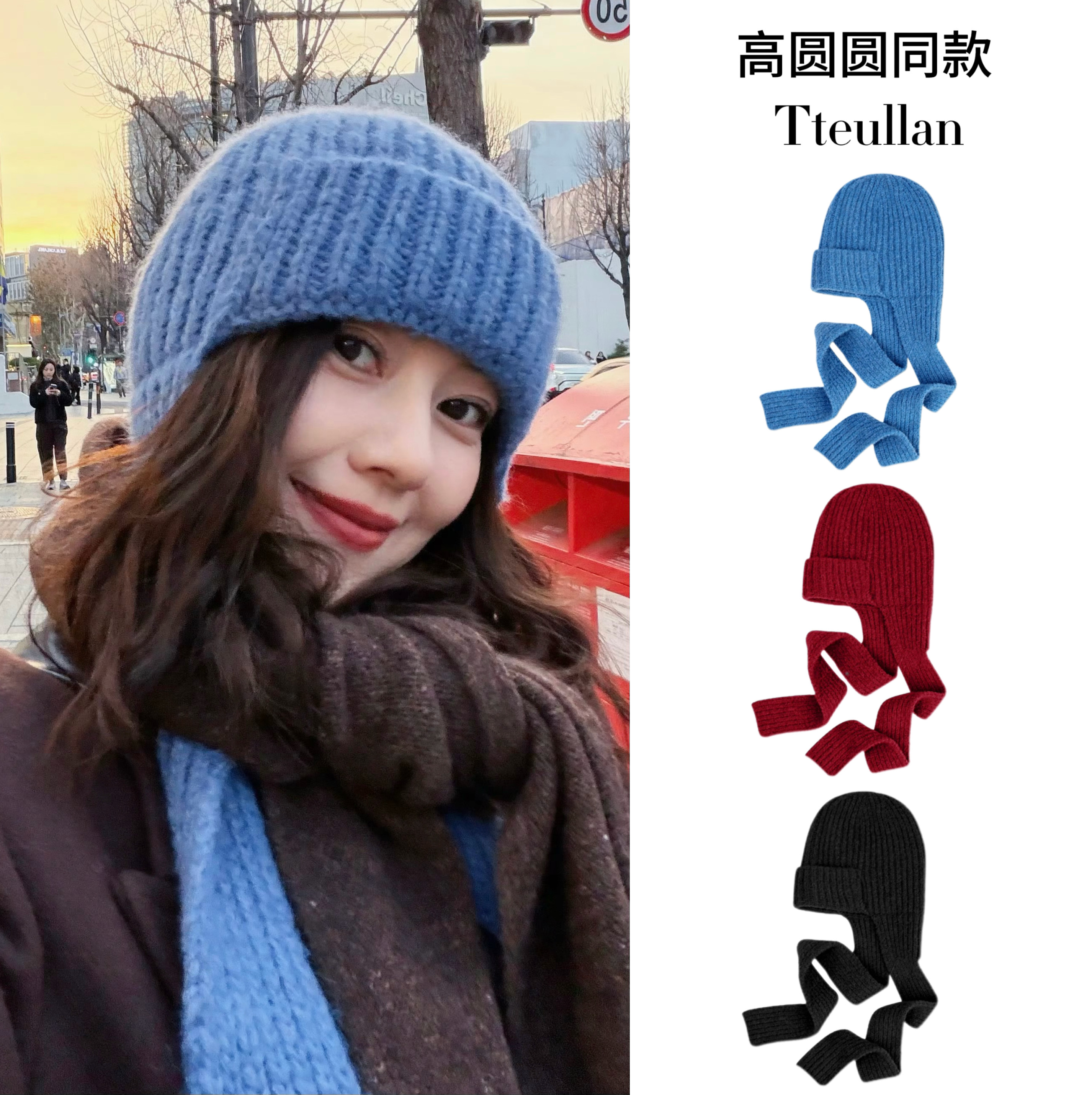 Tteullan高圆圆同款帽子围巾一体女羊毛针织帽保暖护耳帽毛线帽冬,服饰配件/皮带/帽子/围巾,帽子,淘宝优惠券,粉丝福利购,淘宝优惠卷