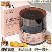 官方正品 HBN晚霜双A醇面霜视黄醇早C晚A抗皱紧致保湿 旅行装