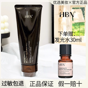 HBN氨基酸洗面奶洁面乳云感深层清洁温和敏感肌控油官方正品
