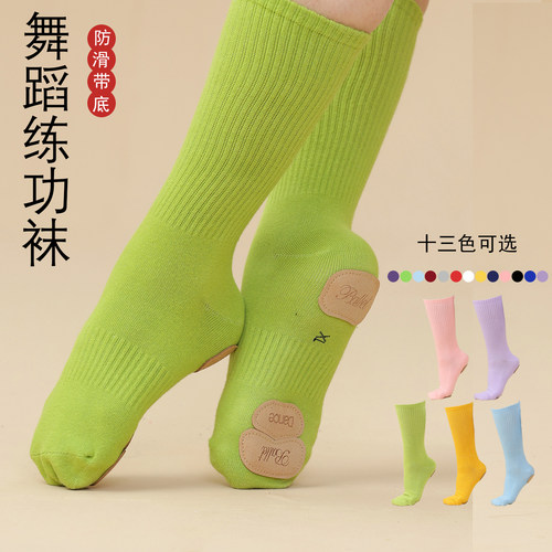 舞蹈袜带底防滑芭蕾舞袜中国舞袜